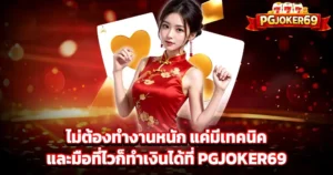 เว็บคาสิโนออนไลน์ รวมเทคนิคทำเงินจากเกมสล็อตและคาสิโนสด