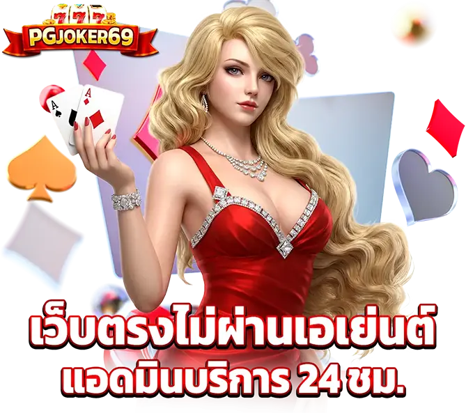 สมัครเล่นสล็อตออนไลน์ เว็บสล็อตอันดับ 1 โปรโมชั่นเครดิตฟรีล่าสุด